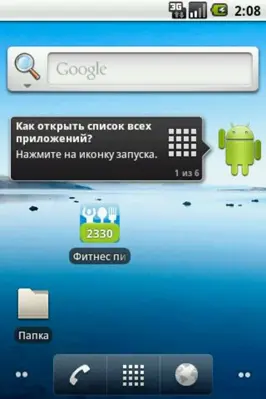 Фитнес питание Free android App screenshot 0